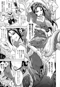 [TOKISANA] Dain Jigoku