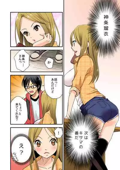 [Mizuno Maimi] Magical Chinko de Hamehame Harem! ~Donna Onna mo Yarihoudai!!~