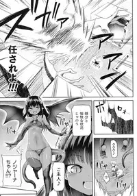 Haiboku Otome Ecstasy SP7