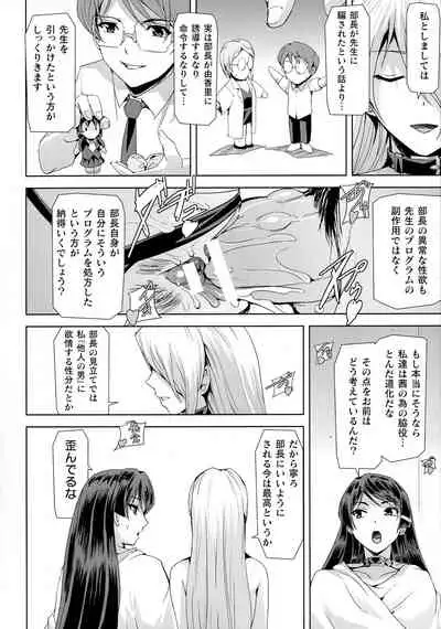 Haiboku Otome Ecstasy SP8