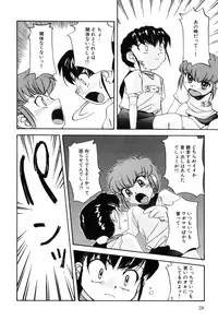 [Hisatomi Shintarou] Hentaikko wa Suki Desuka?