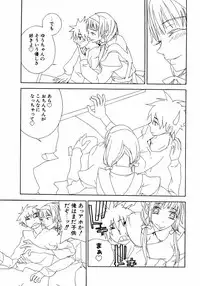 [Anthology] dada ama o neechan Vol.2