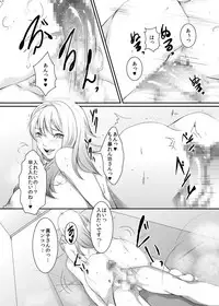 [Sprechchor (Eguchi Chibi)] Oku-sama wa Moto Yariman -Besluted- 8 [Digital]