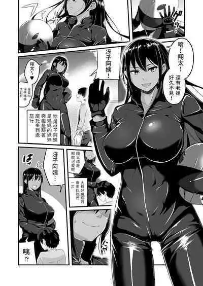 Boku no Saeko Oba-san