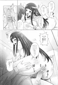 [Studio Big-X (Arino Hiroshi)] Mousou Theater 33 (Hyouka)