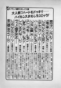 [Rusher Veraku] Mayonaka no A Shiteiseki