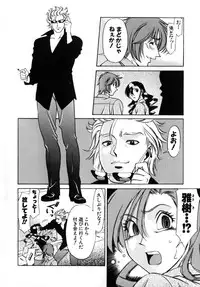 [Umetani Kenji] M no Higeki