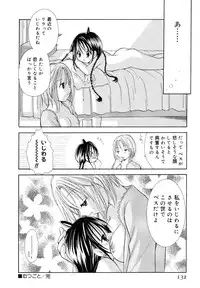 [Goto Hayako] Love Tambourine II