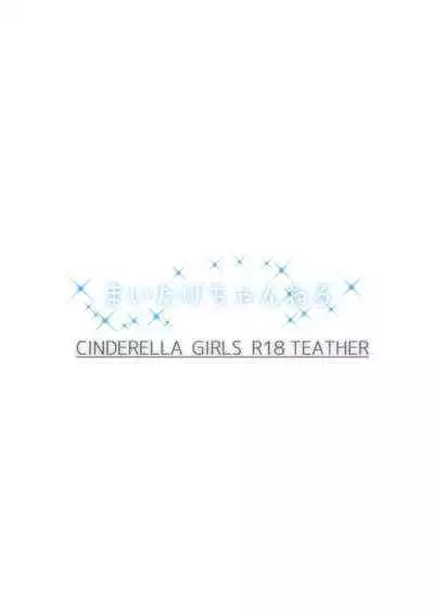 Atsumi to Kiyora no Love Study!