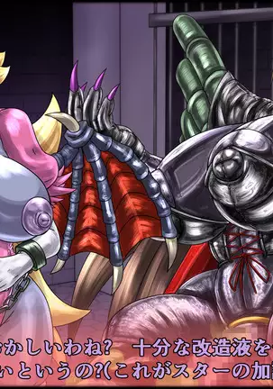 魔淫ニ堕チル桃