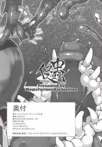 [Magic Fortune Hachioujiten (SAKULA)] SHINCHU (BLAZBLUE) [Digital]