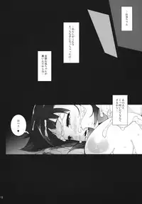 (C84) [waterwheel (Shirota Dai)] ReUNION (Sword Art Online)