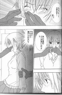 [Crimson Comics (Carmine)] Ichigo Ichie (Ichigo 100%)