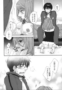[Oonami Youko] Yome Bitch