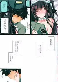 (COMIC1☆14) [Chocolate Latte (Ichiyo Moka)] Saimin Kanojo 2.5 [Chinese] [胸垫汉化组]