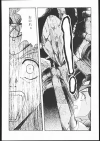 (C50) [Jiyuugaoka Shoutengai (Hiraki Naori)] Pretty Soldier SAILOR MOON the Minako III (Bishoujo Senshi Sailor Moon)