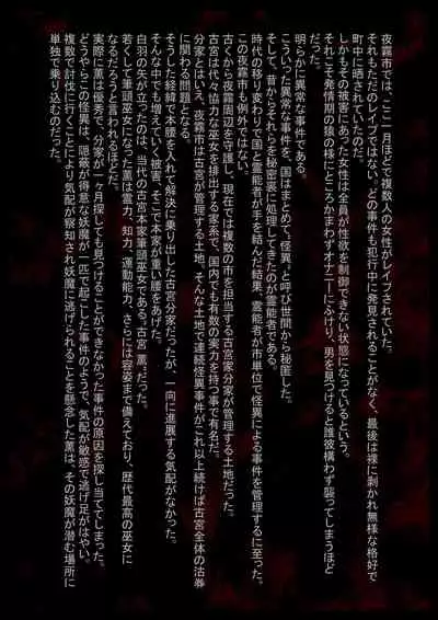 Kyodai Kintama Futanari Shasei Kachiku ni Sareru Bishoujo Miko