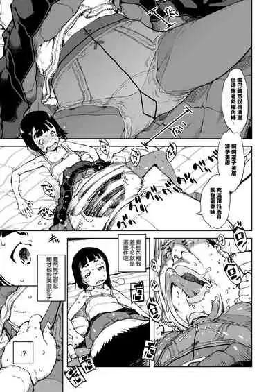 [Suzuki Kyoutarou] JC'S TRIP [Chinese] [Digital]