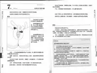 [Mitsuba] Hitori de Ecchi - What a wonderful onanie Life! [Chinese] [yichengong个人汉化]