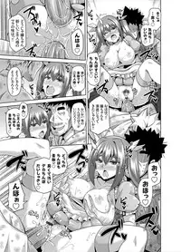 [肉そうきゅー。] Another Line 〜バーチャルがリアルに！？女を堕として催淫レイプ！！〜 第1-8話