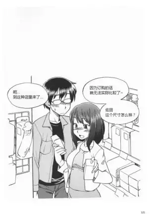 Karada mo Kokoro mo Boku no Mono ~Hajimete no SM Guide~