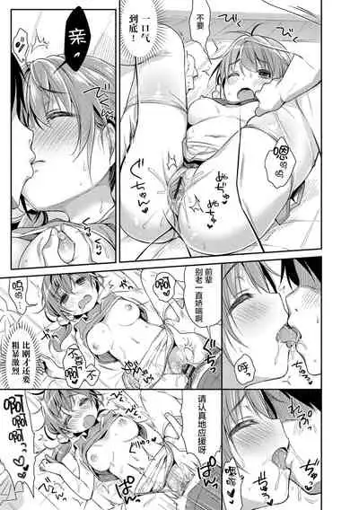 Hatsukoi Ecchi