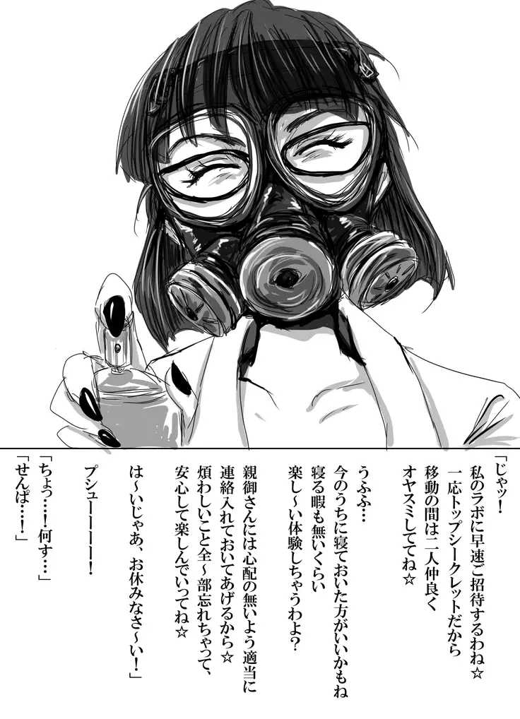 Zenshin Raba Renzoku Zetchou Shaseikanri Choukyou 3-kakan~