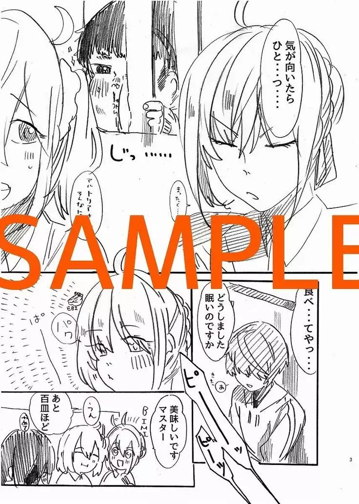 ninja no kokoro o kizuna shite mireba sample