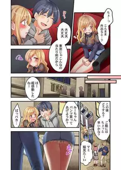 [Neko Maru Rentarou] 東京じゃ生ハメくらい常識だよ?～田舎ギャルを騙してラブホ連れ込み本番