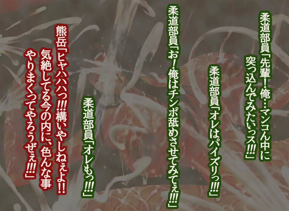 Girls Living in Peace... Abducted, Intimidated and Violated by Heinous Scoundrels!!