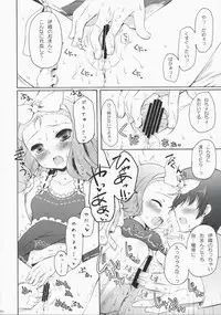 (C75) [Panda ga Ippiki (Komi Zumiko)] Cranky Girl (THE iDOLM@STER)