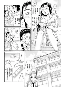 [Tsukimori Masato] Shitsuke [Digital]