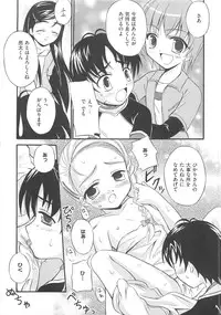 [Anthology] Erocure MAX - Futacure Max H