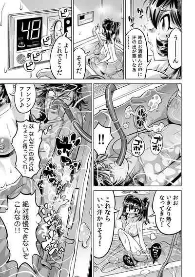 Ukkari Haitchatta!? Itoko to Mitchaku Game Chu