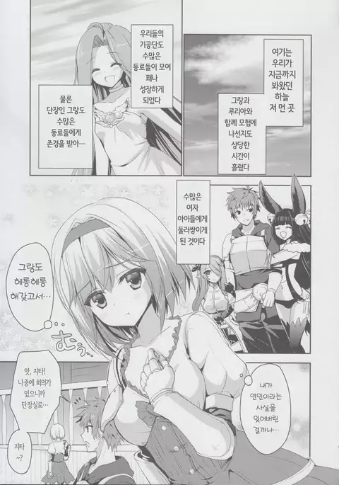 Sabishinbo no Usagi-chan.