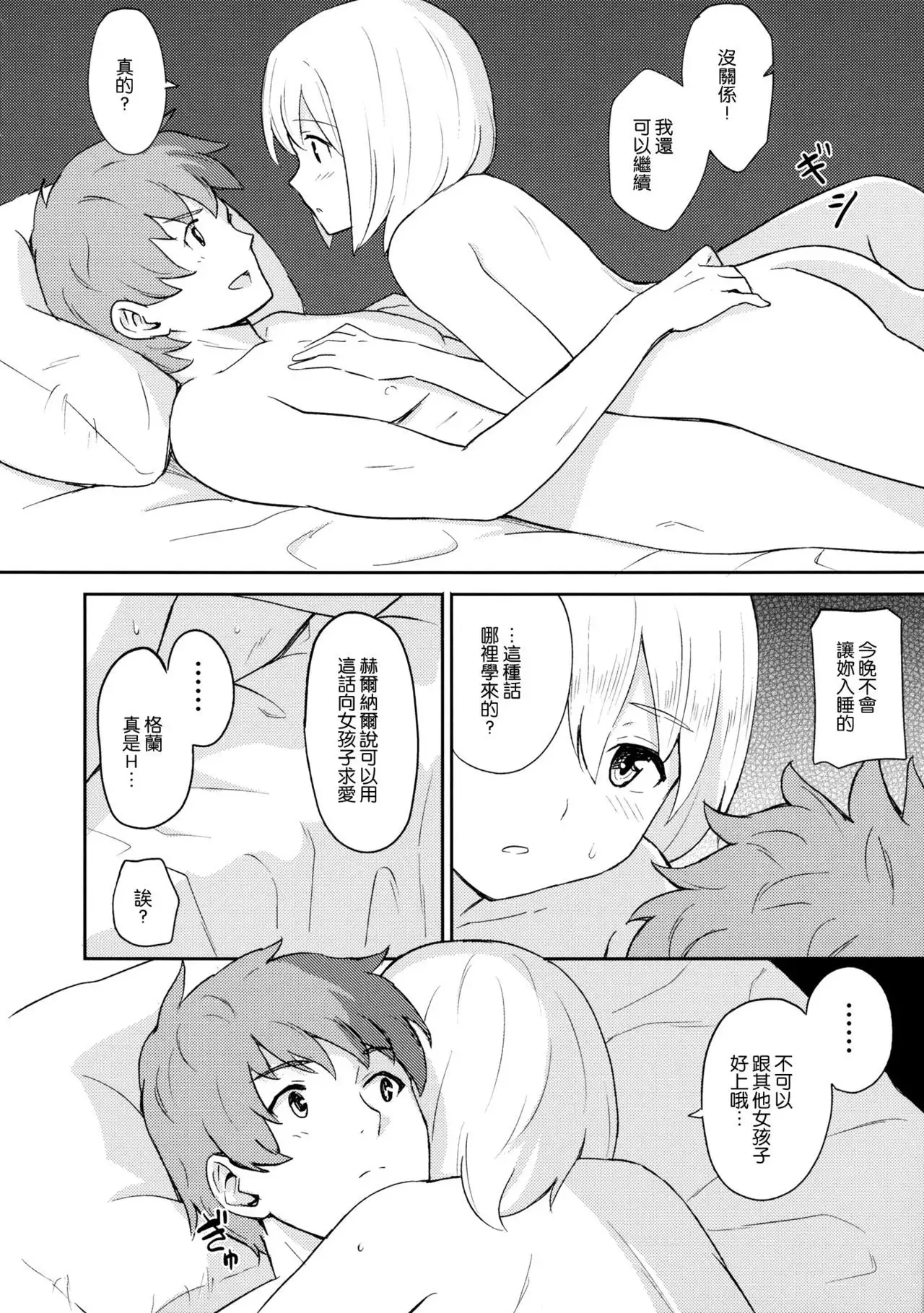 Futari no Kyuujitsu
