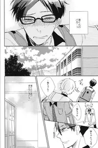 (Renai Free Style! Osaka Taikai) [Suimasen (Moko)] Happy Star Memory (Free!)