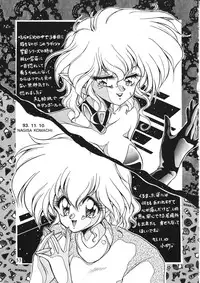 [Komachi Naginegi (Various)] Akuma no Kiss (Trouble Evocation)