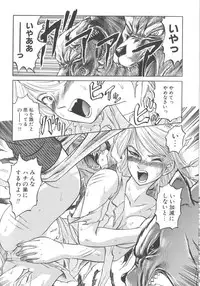 [Uziga Waita] Nukarumi no Naka