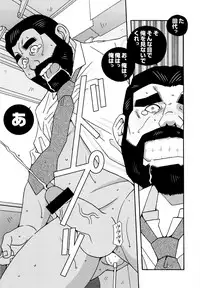 [Ichikawa Kazuhide] Genba Kantoku Inkei -	Beating the Bull by KAZ