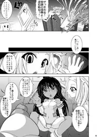 (C81) [STRATOS (Akan Tare)] Shadan Shoujo Astral vs Salamander (Ge)