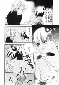 [nicoco] Kodomo no Shippo 2