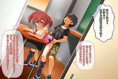 Kyonyuu Loli Bitch o Kyouhaku Rape Shite Seidorei ni Suru Ohanashi