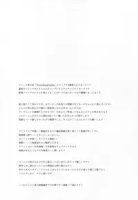 (COMIC1☆13) [Koi no Danmenzu (Iroito)] Mad Love/Pseudepigrapha (Fate/Grand Order)