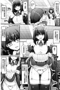 [Alexi Laiho] Seiippai Gohoushi Maid [Chinese]