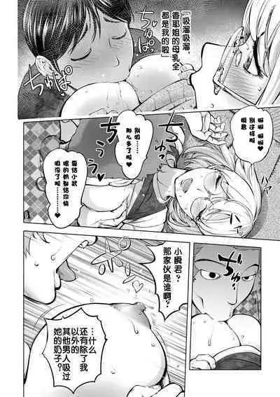 [Kon-Kit] KayaNetori Kaya-Nee Series Aizou Ban1-21th