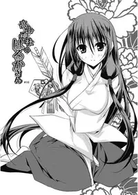 [Asio] Haruka-iro Midara [Digital]