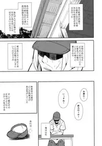 (C95) [Nagomiyasan (Suzuki Nago)] Shoujo M -ep.END-