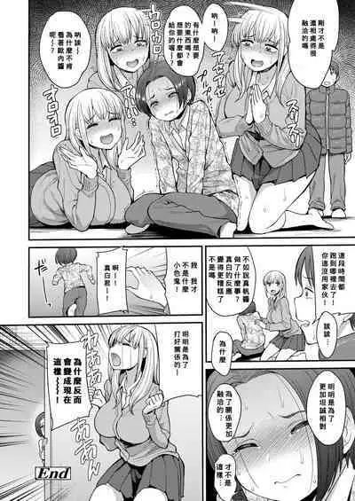 [Unou] Kocchi mui te yo (COMIC AOHA 2019 Haru) (Chinese) [Banana手工漢化] [Digital]