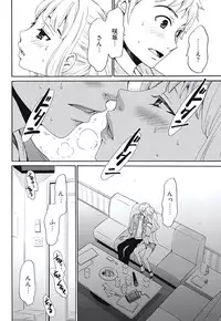 [Gotoh Akira] Netorase Keiyaku Ch. 1-5 [Digital]